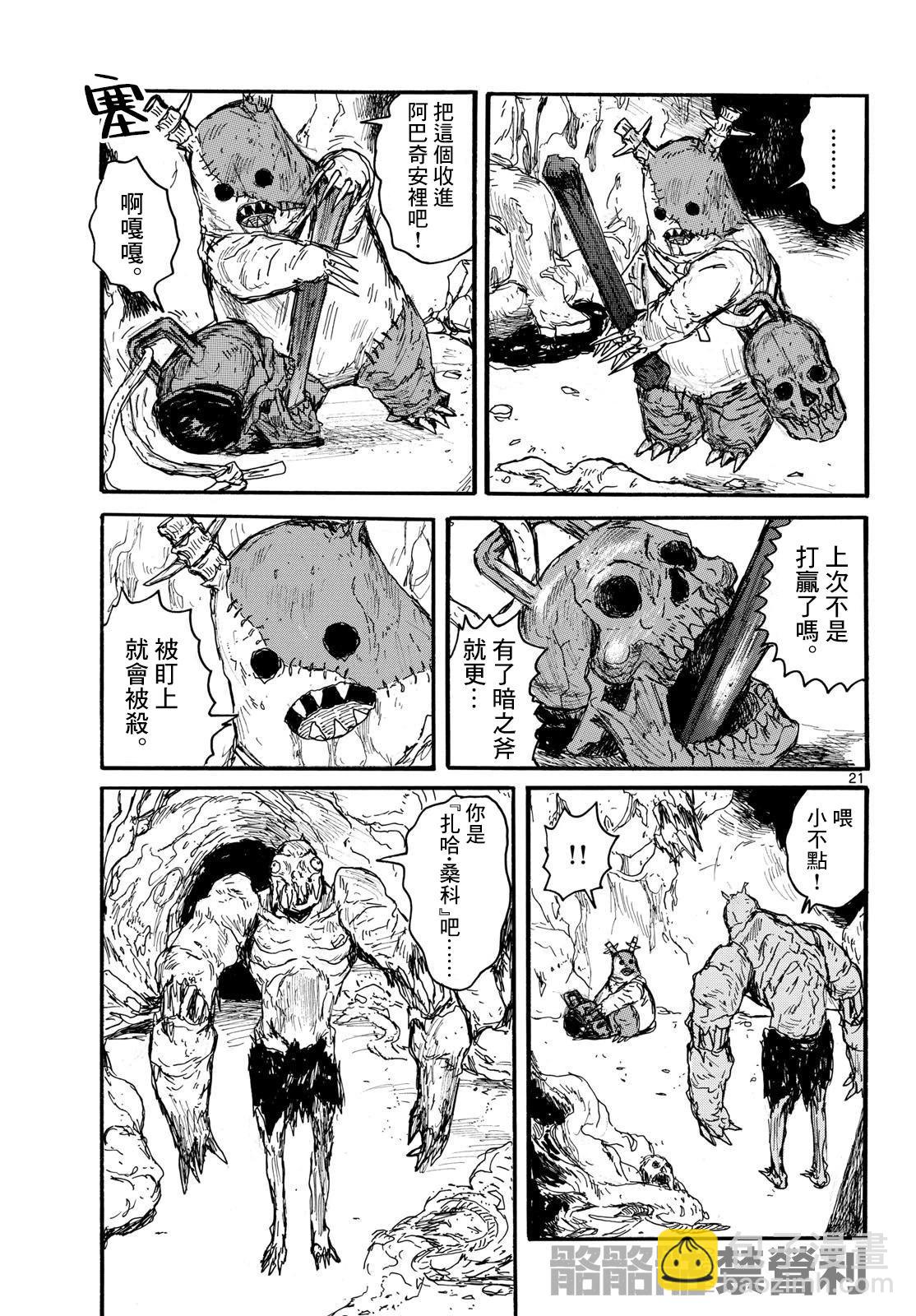 第51话20