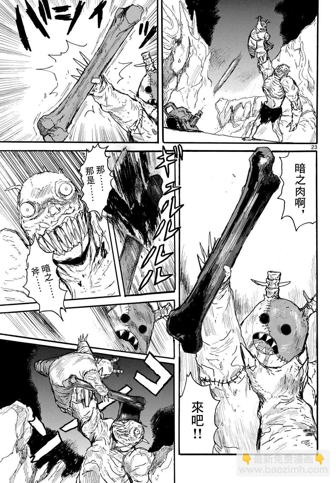 第51话22