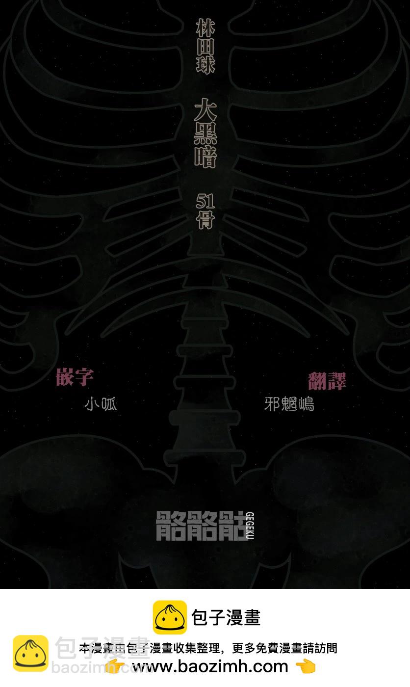 第51话24