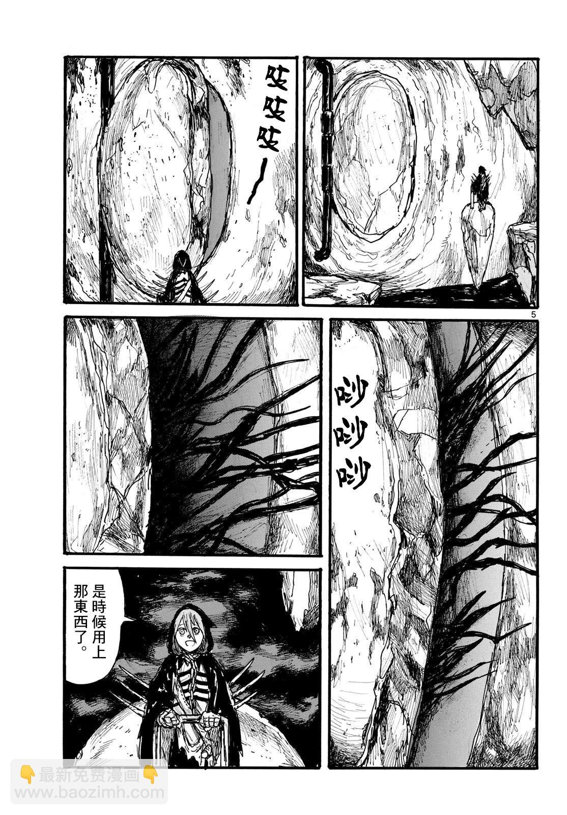 第51话4