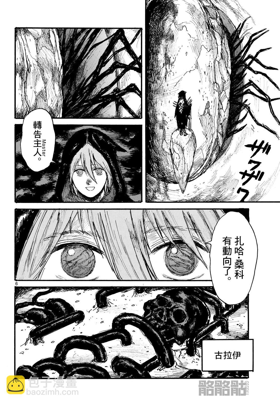 第51话5