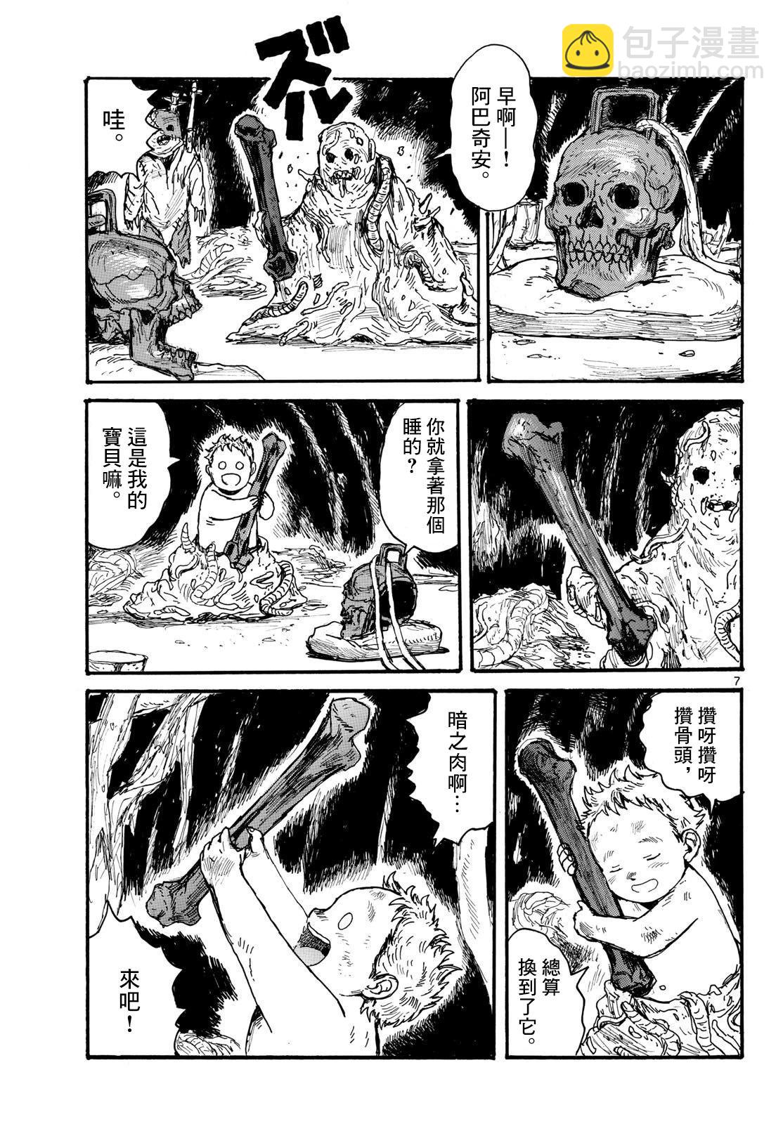 第51话6