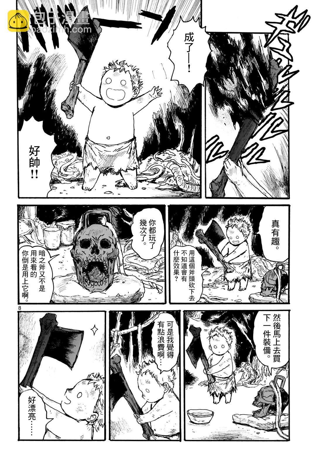第51话7