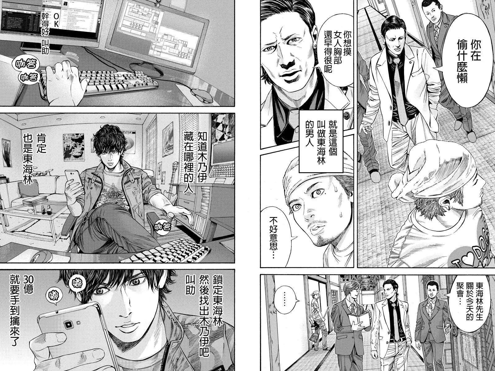 第33回2