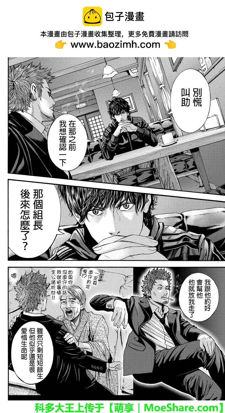 第45回1
