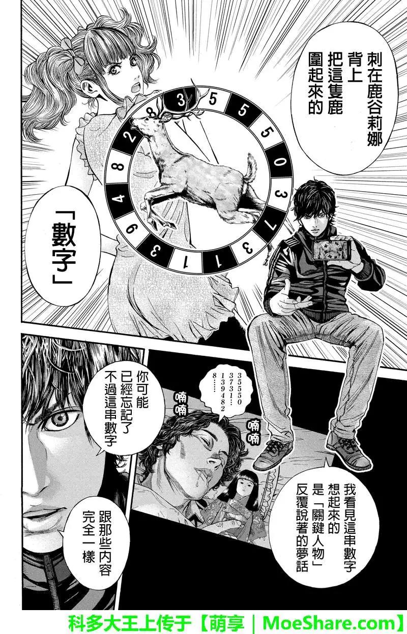 第45回3