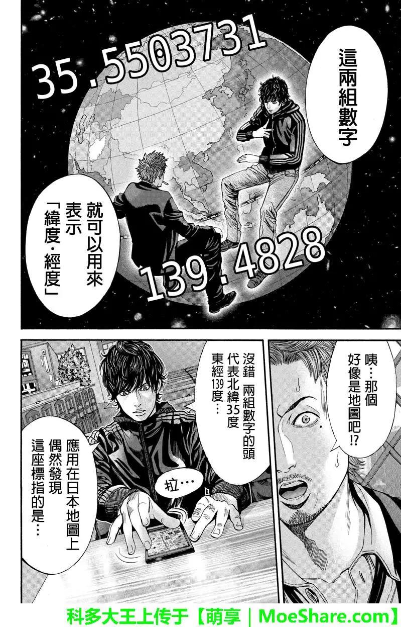 第45回5