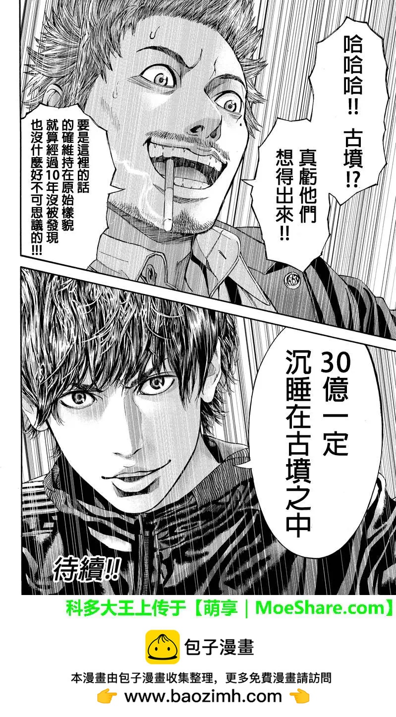 第45回9