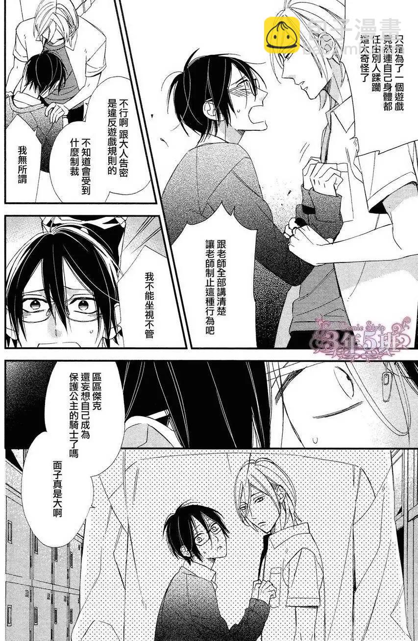 第08回25