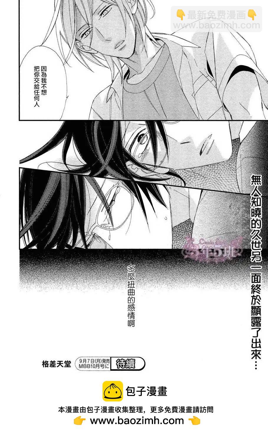 第08回35