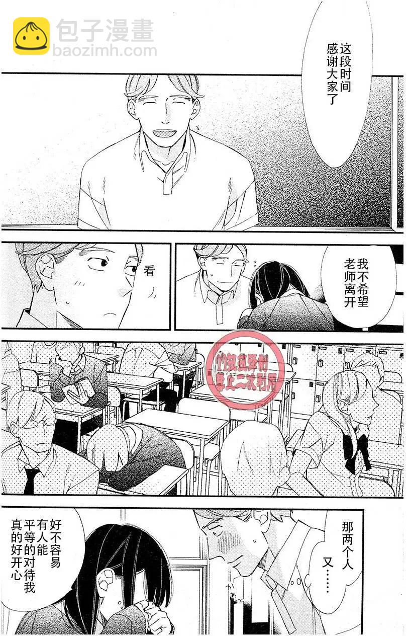 第10回30