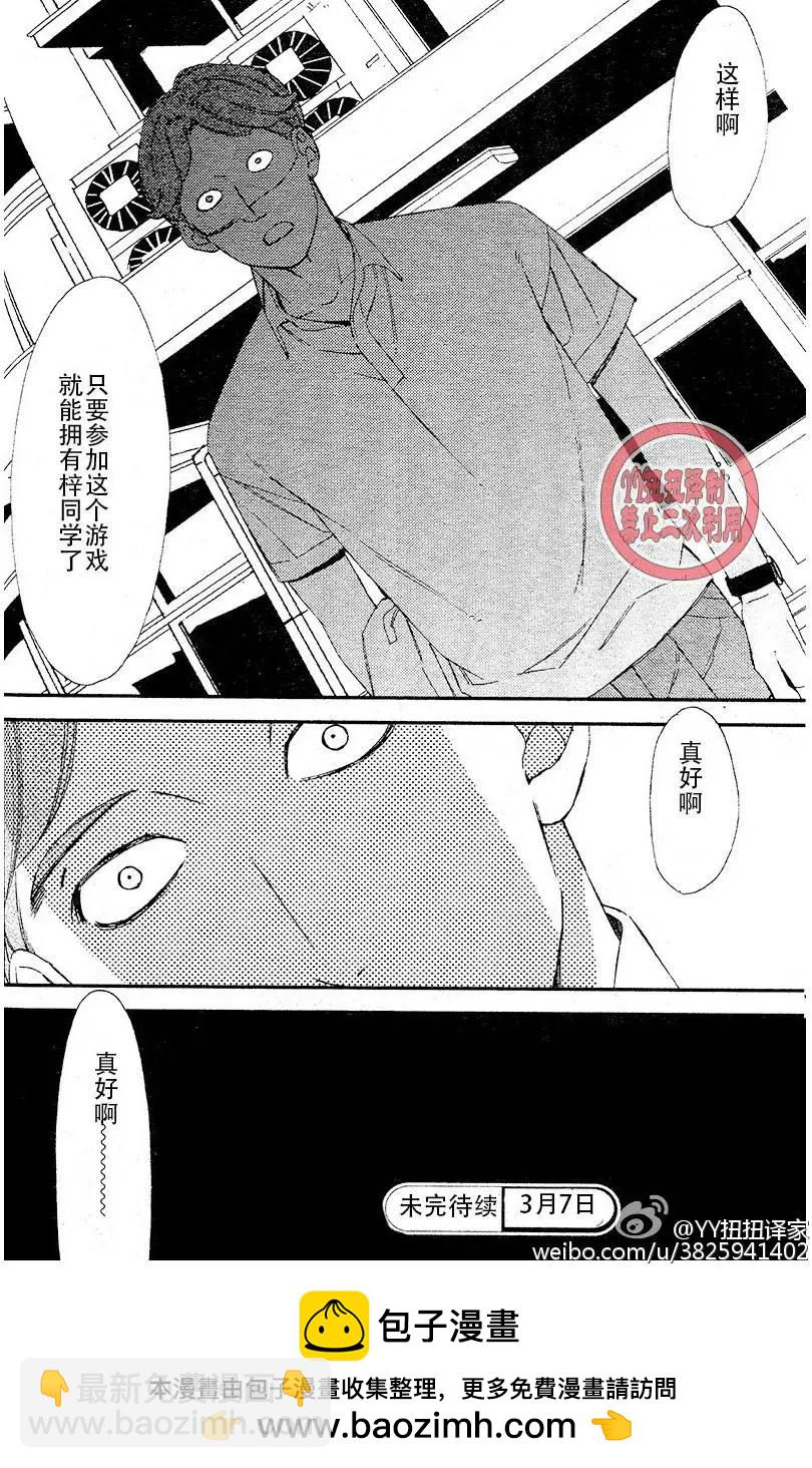 第10回36