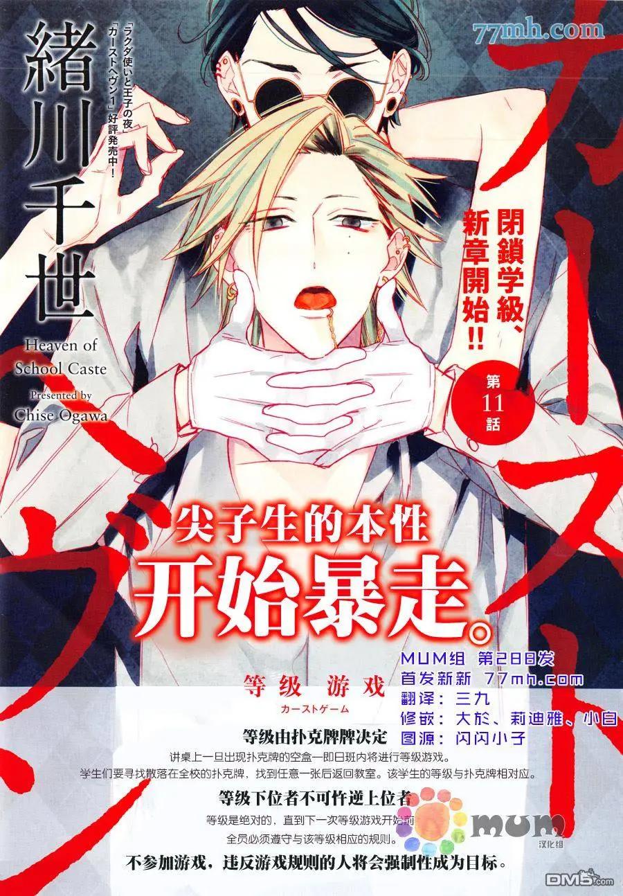 第11回0