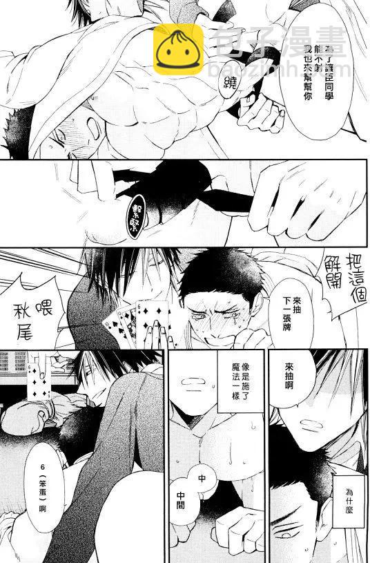 被阶级支配的高校生活14