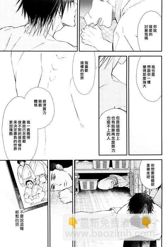 被阶级支配的高校生活22
