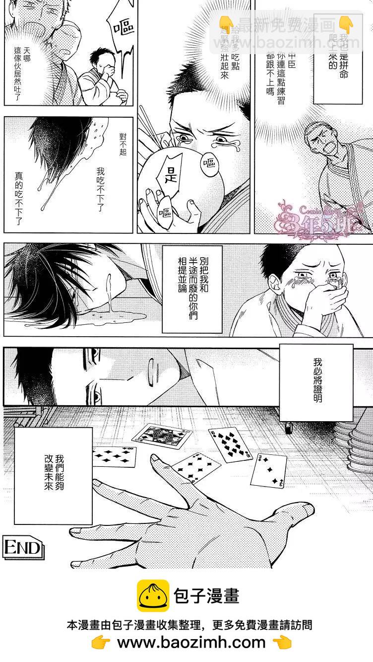 被阶级支配的高校生活23
