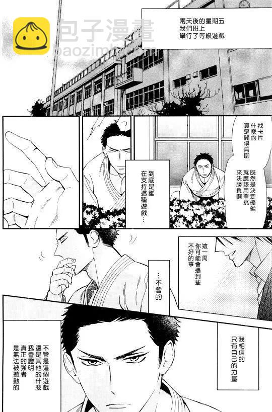 被阶级支配的高校生活5