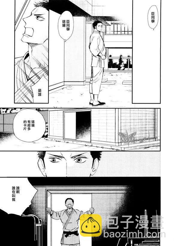 被阶级支配的高校生活6