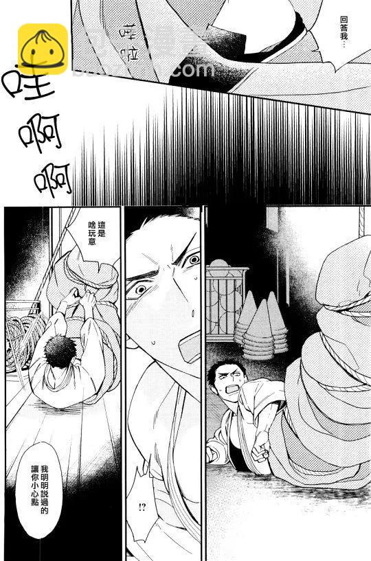 被阶级支配的高校生活7