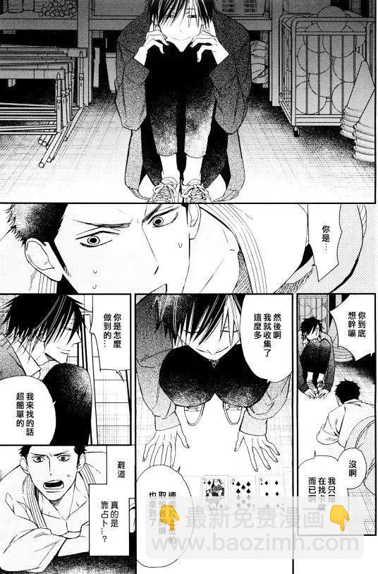 被阶级支配的高校生活8
