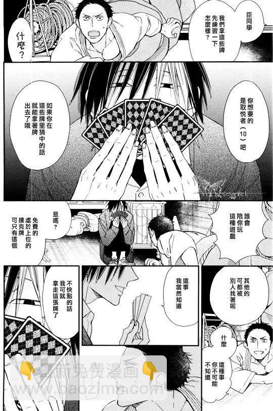 被阶级支配的高校生活9