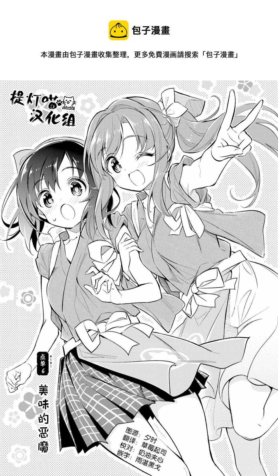 第06话0