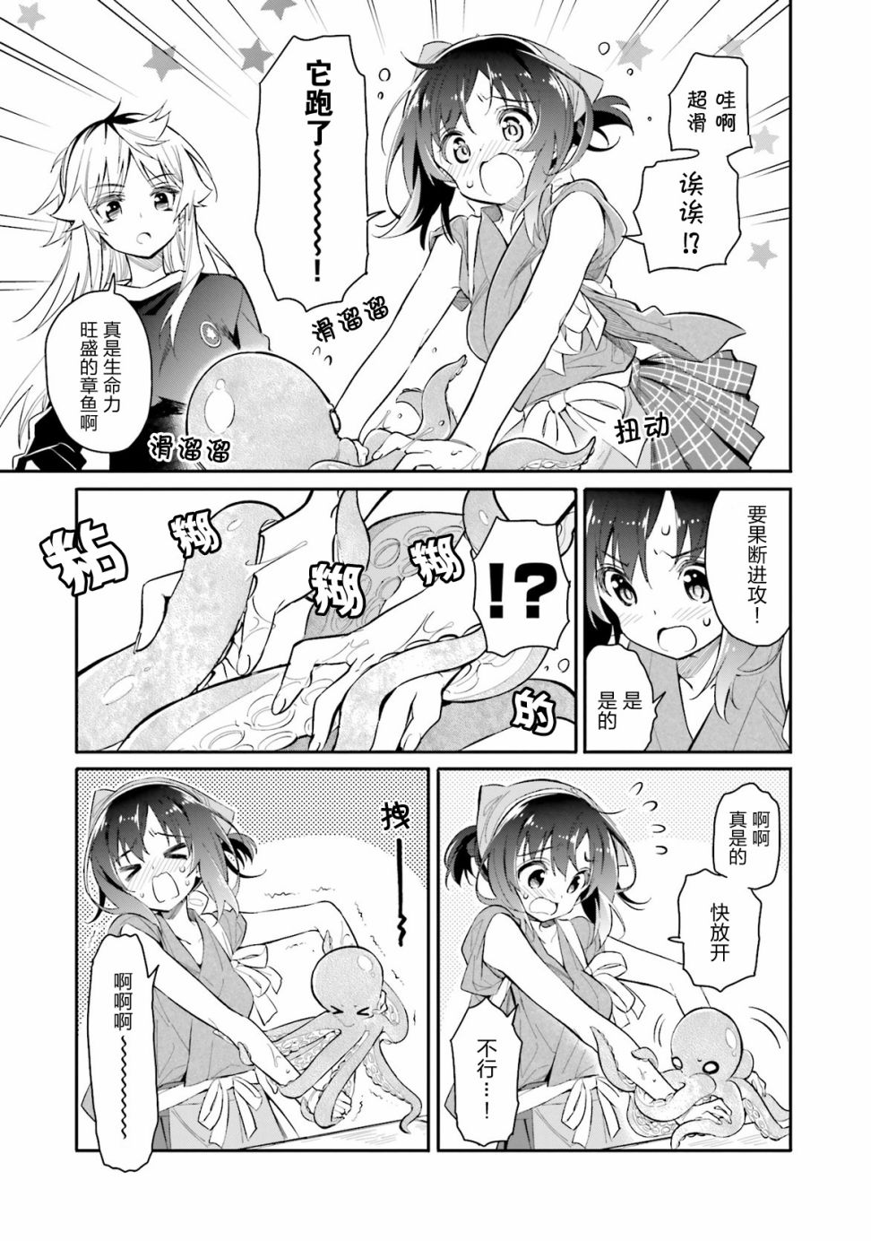 第06话10