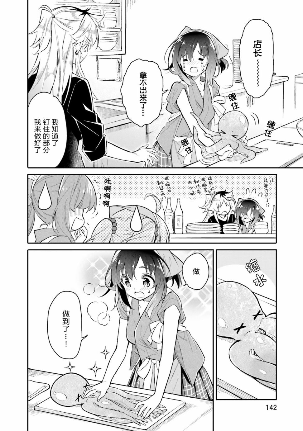 第06话11