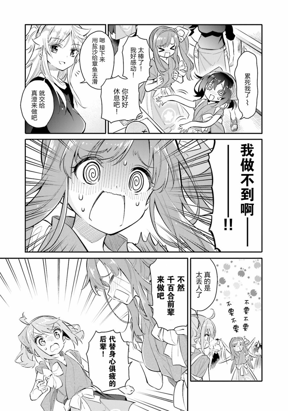 第06话12