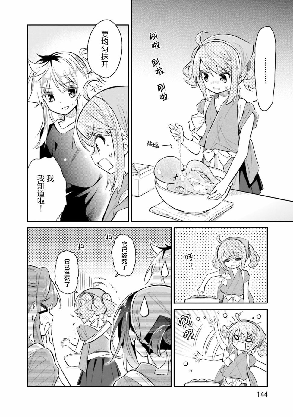 第06话13