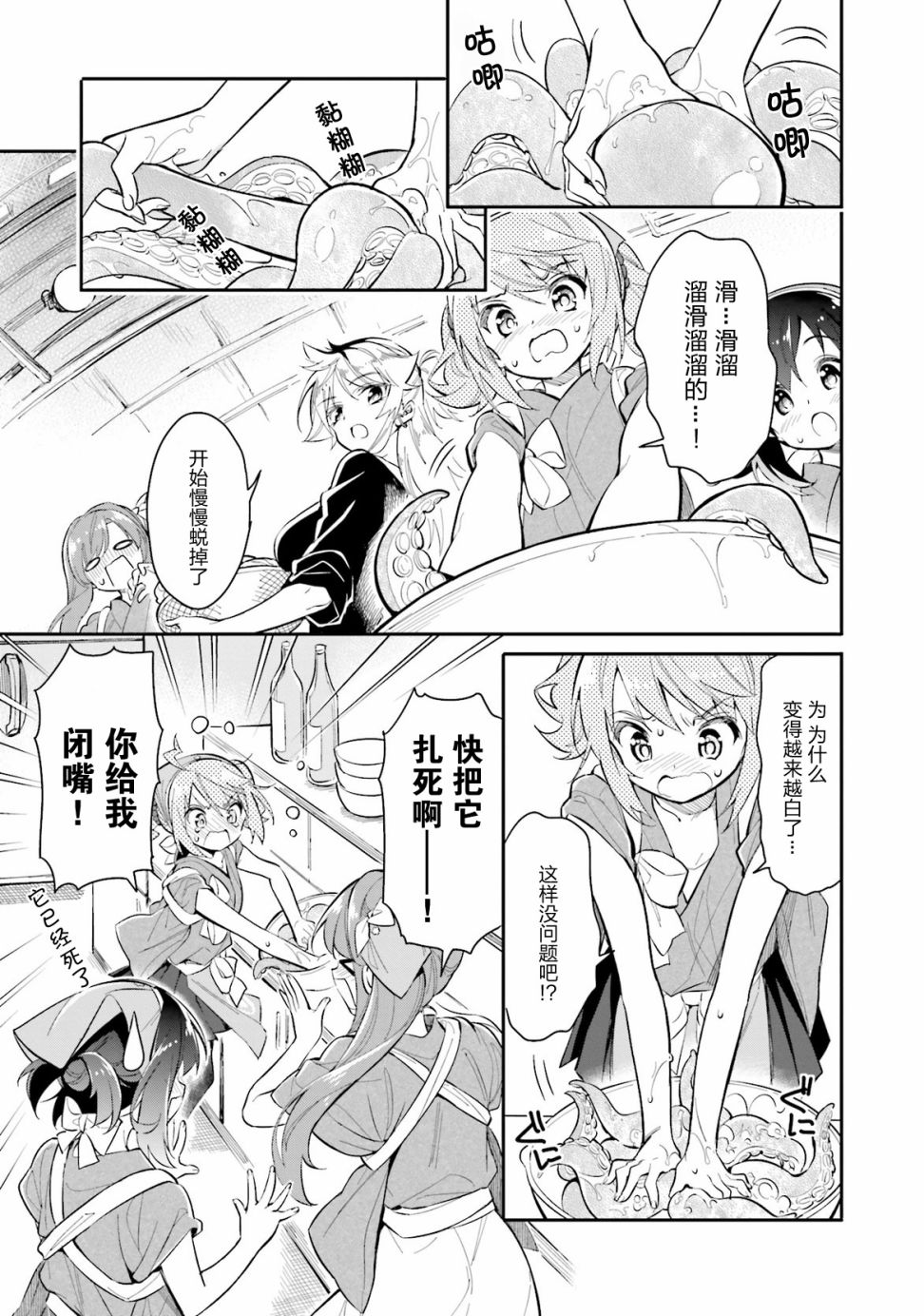 第06话14