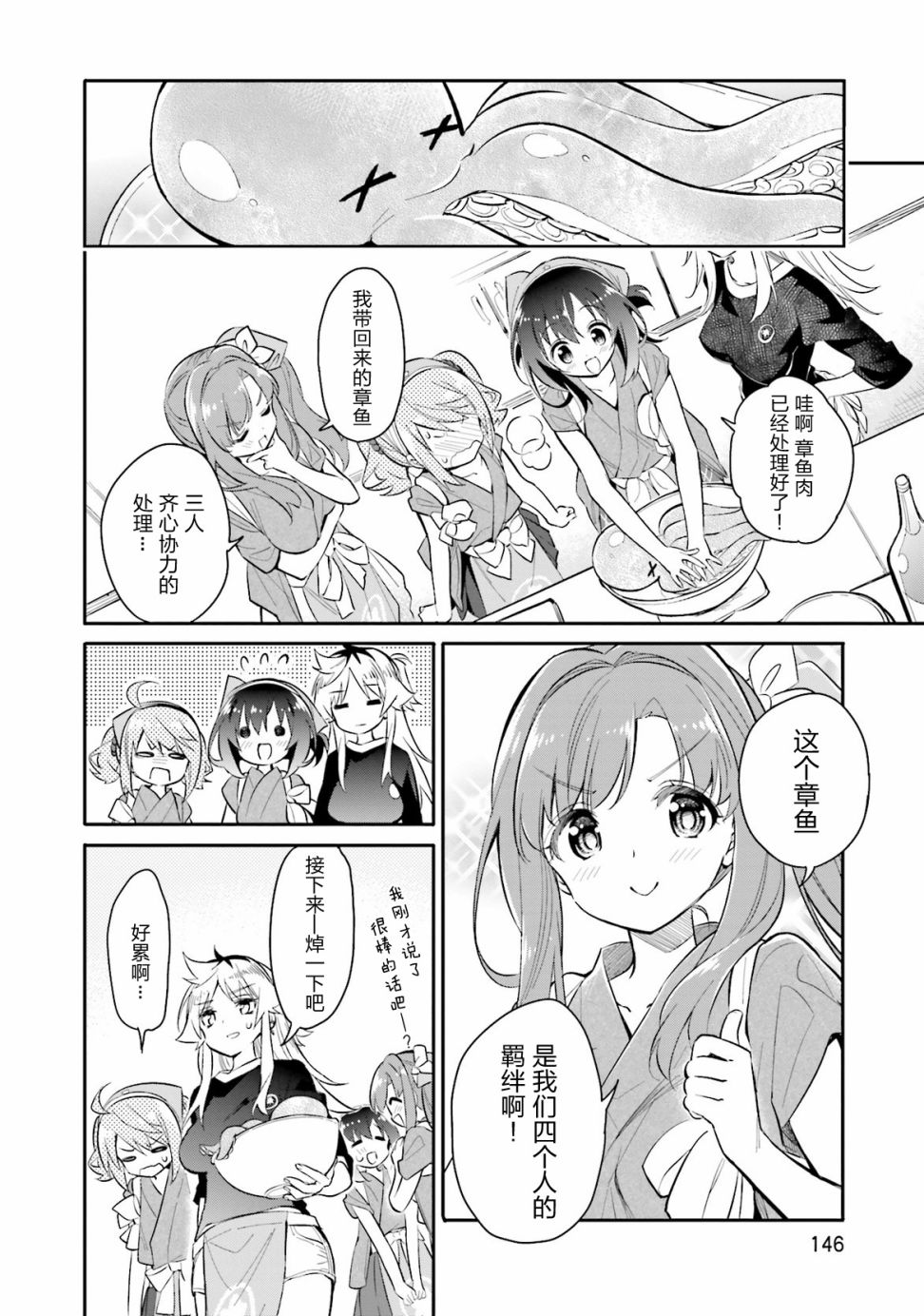 第06话15