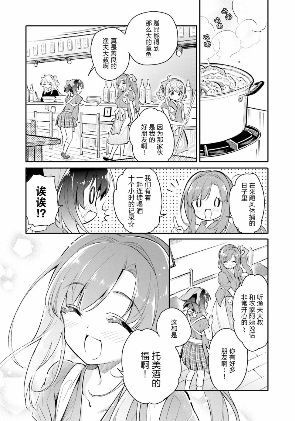 第06话16