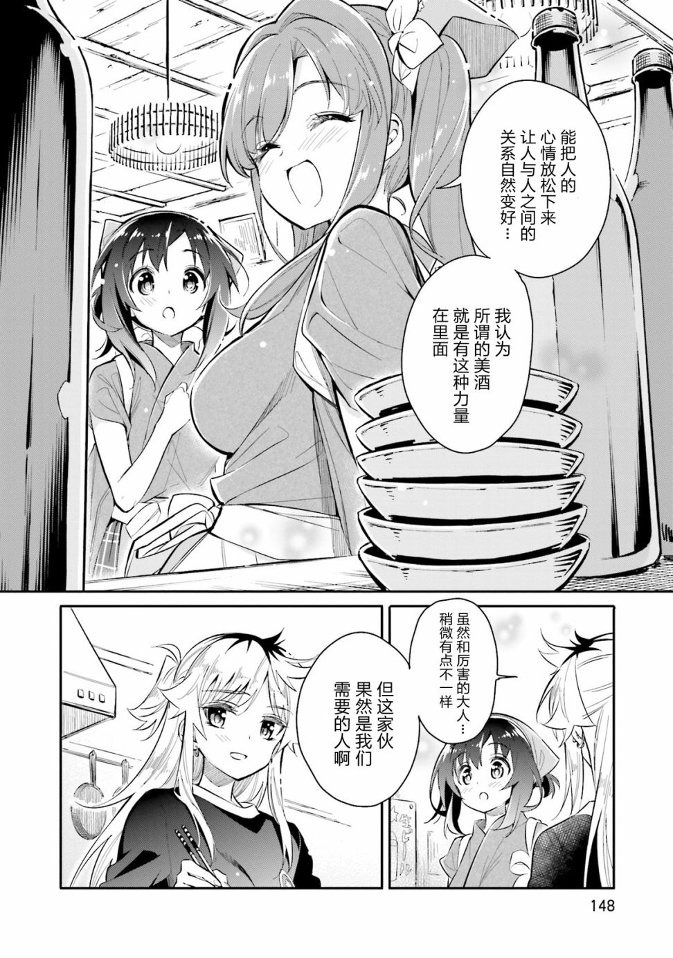 第06话17