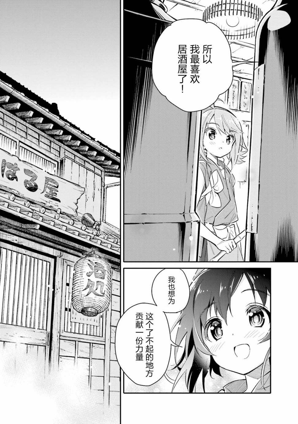 第06话18