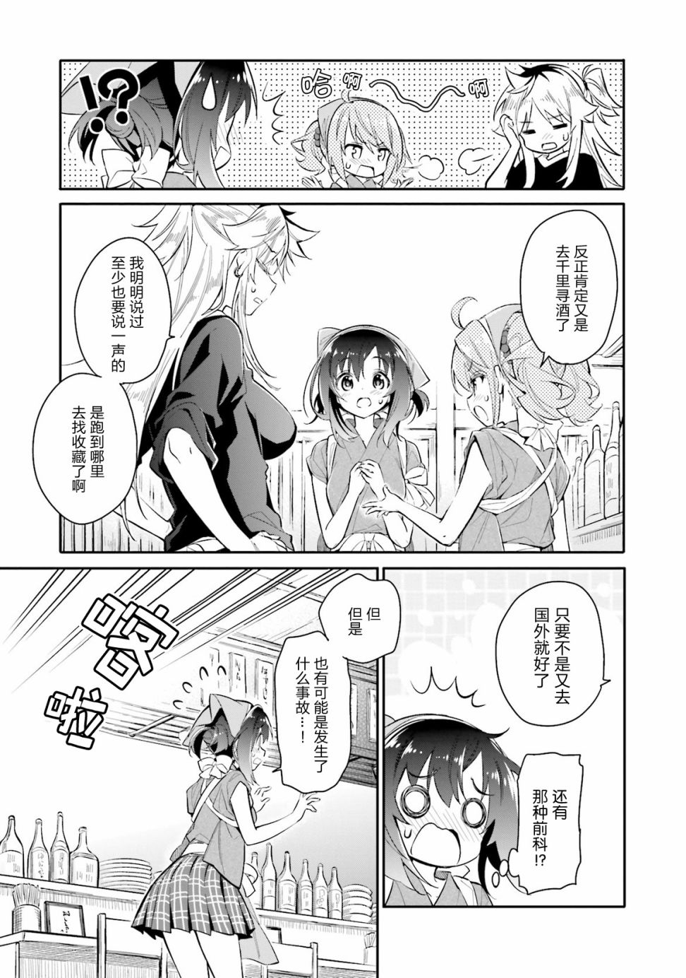 第06话2