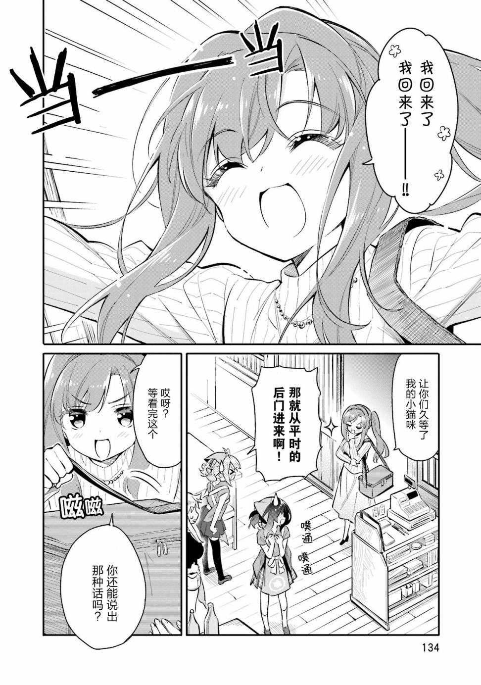第06话3
