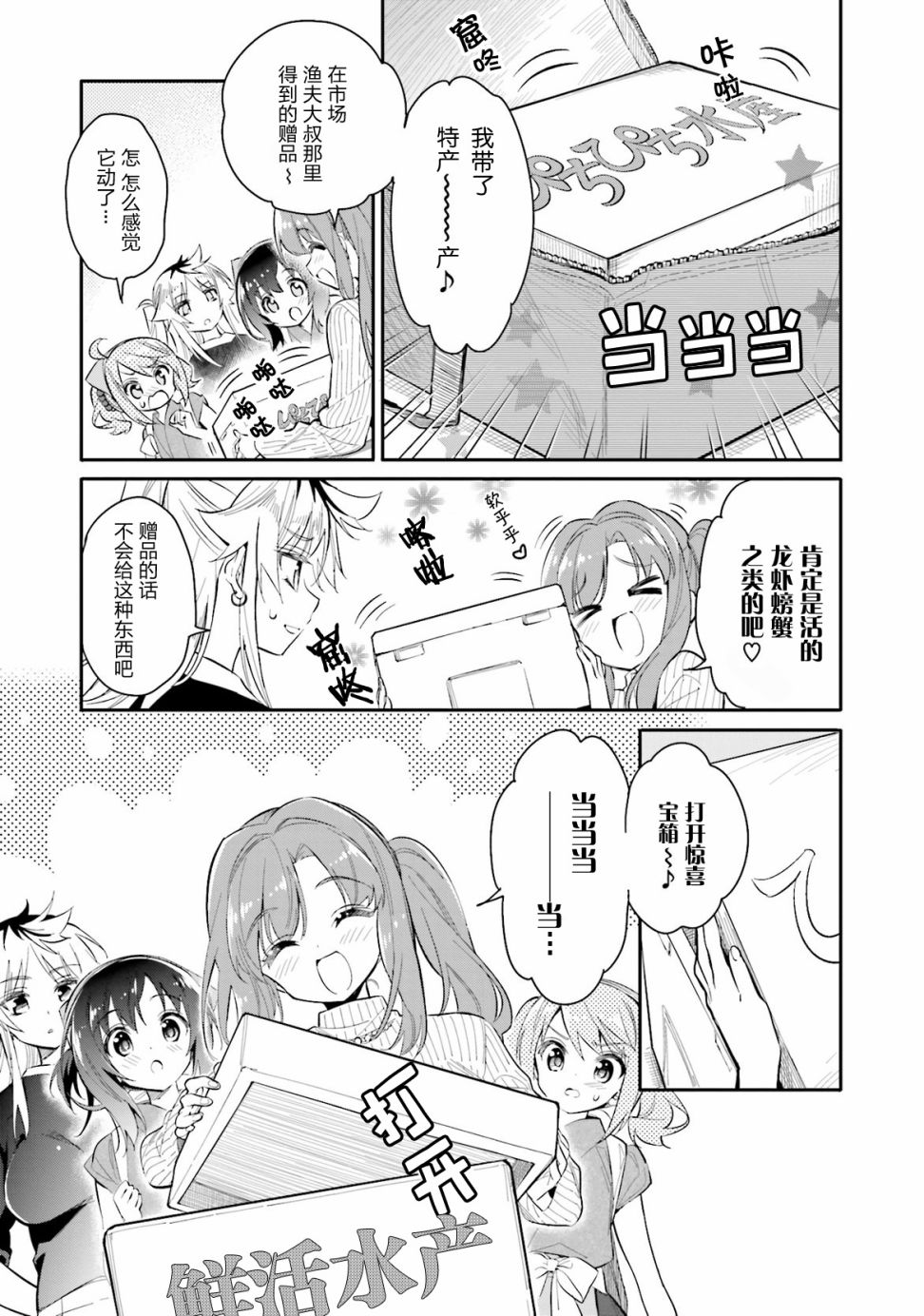 第06话4