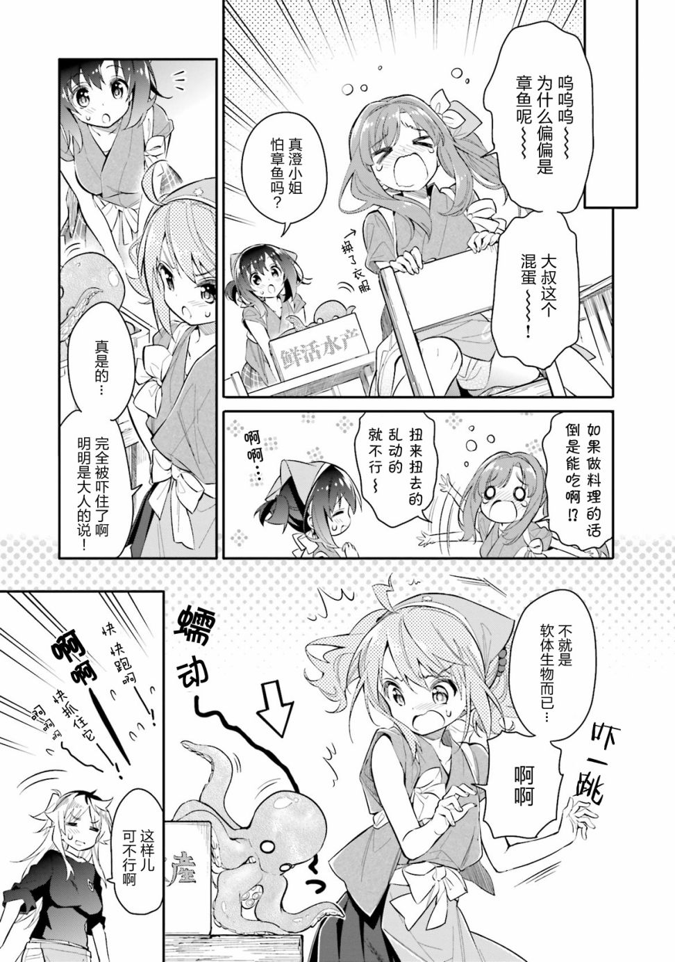 第06话6