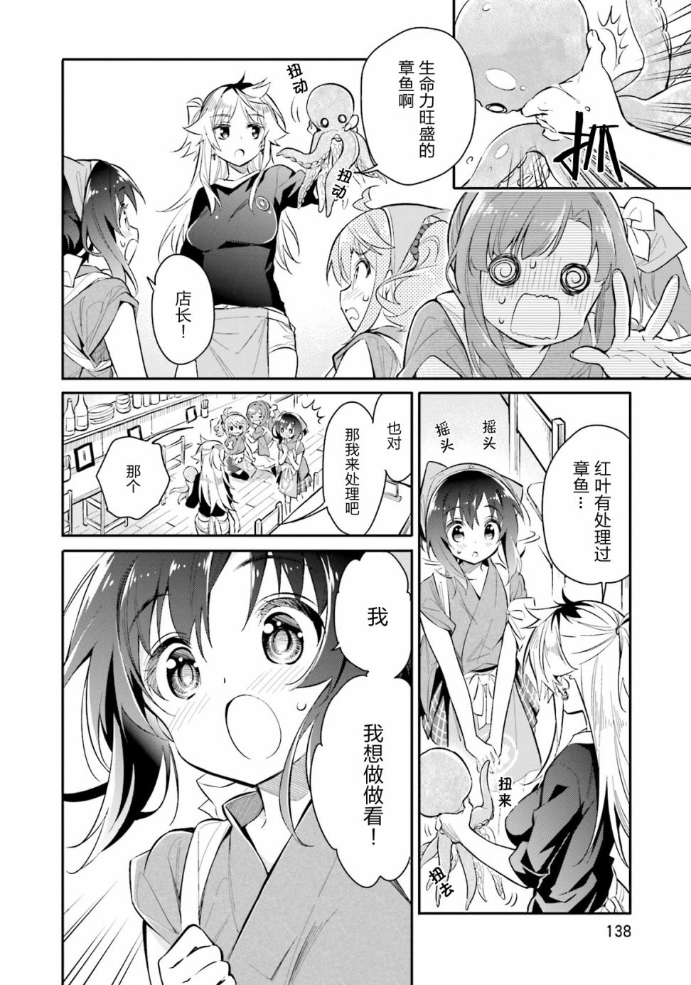 第06话7
