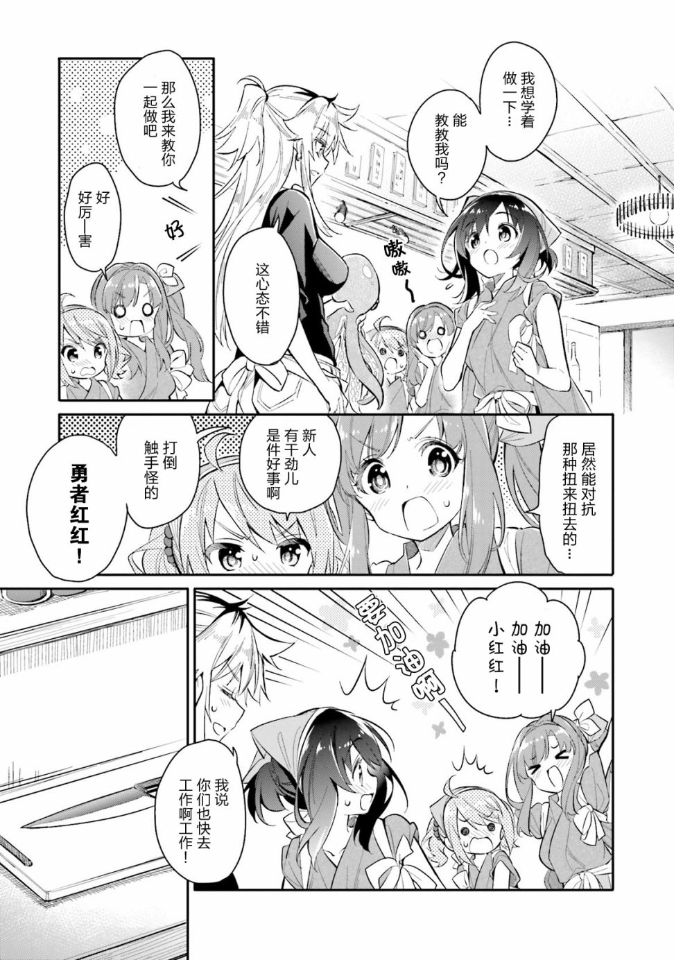 第06话8