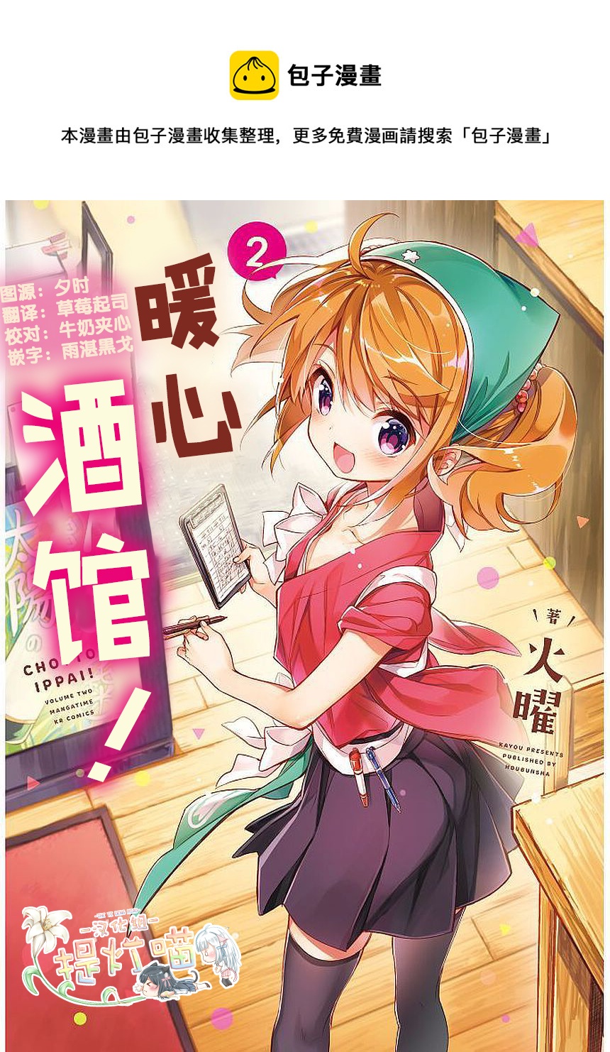 第08话0