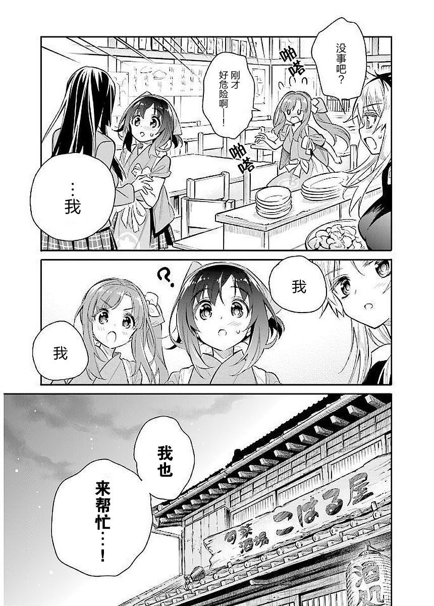 第08话12