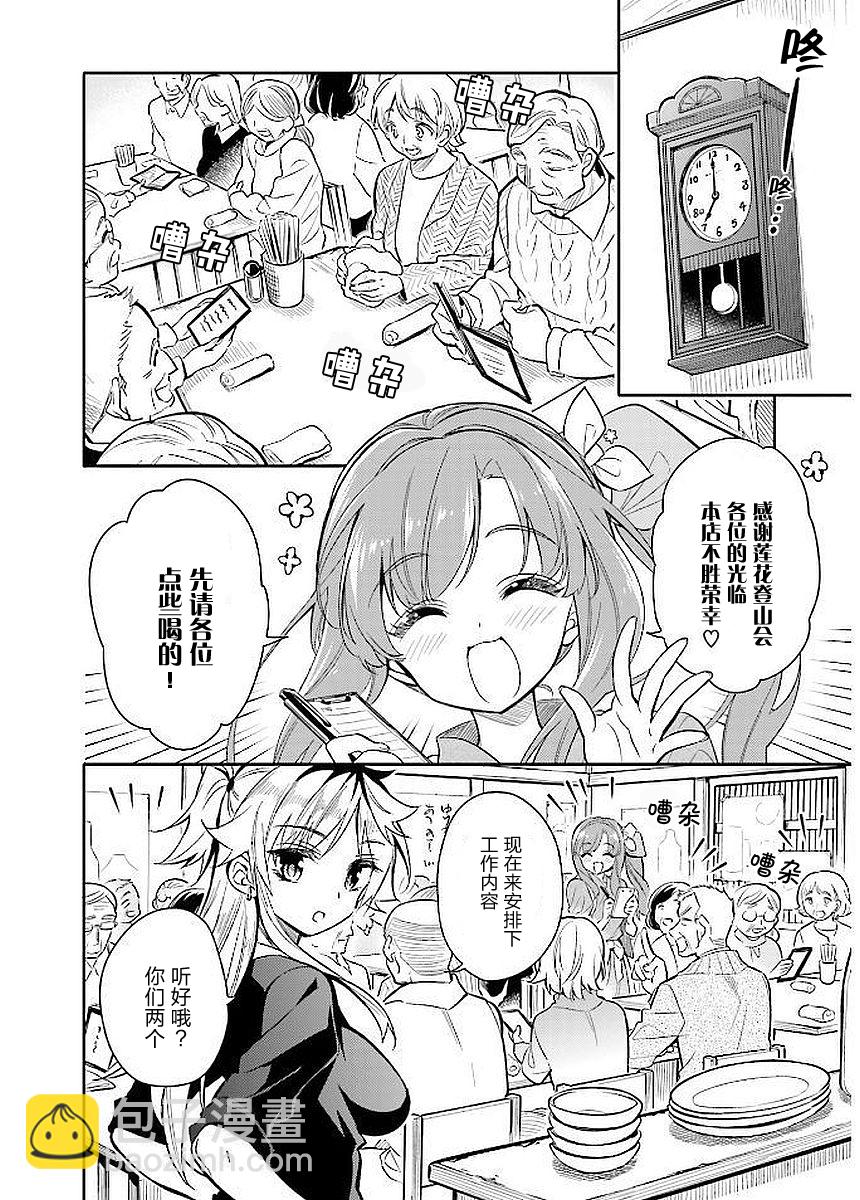 第08话13