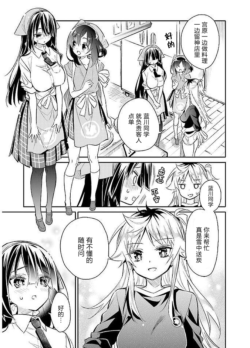 第08话14