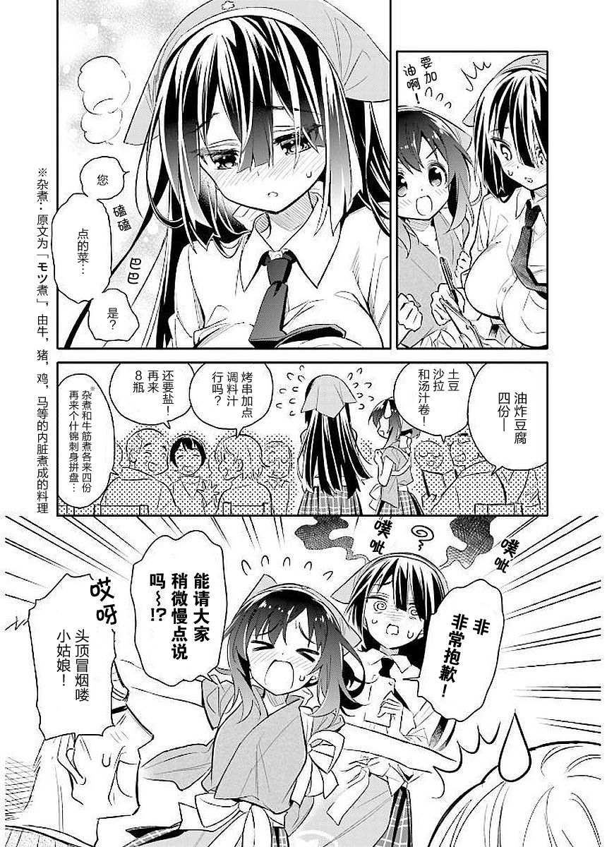 第08话16