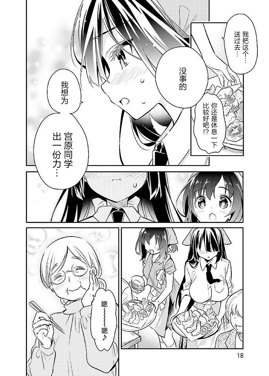 第08话19