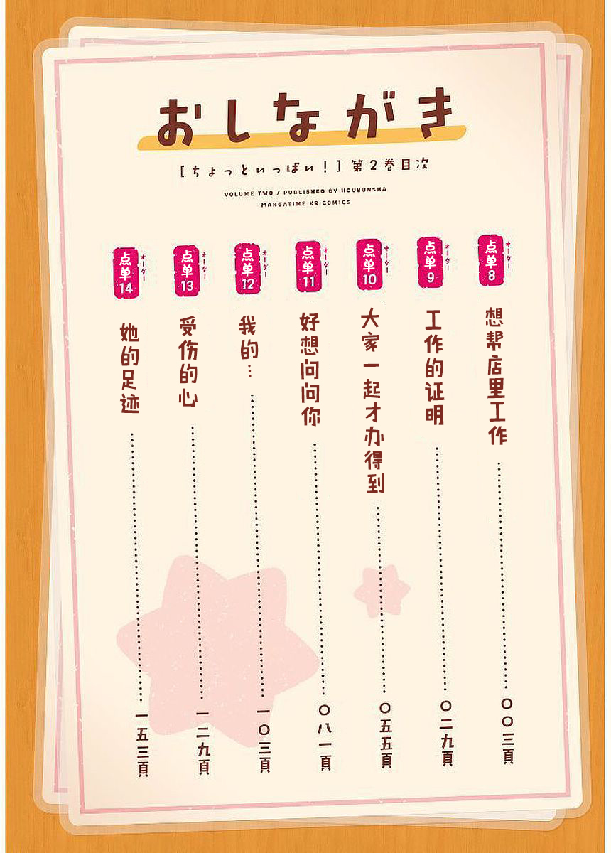 第08话3