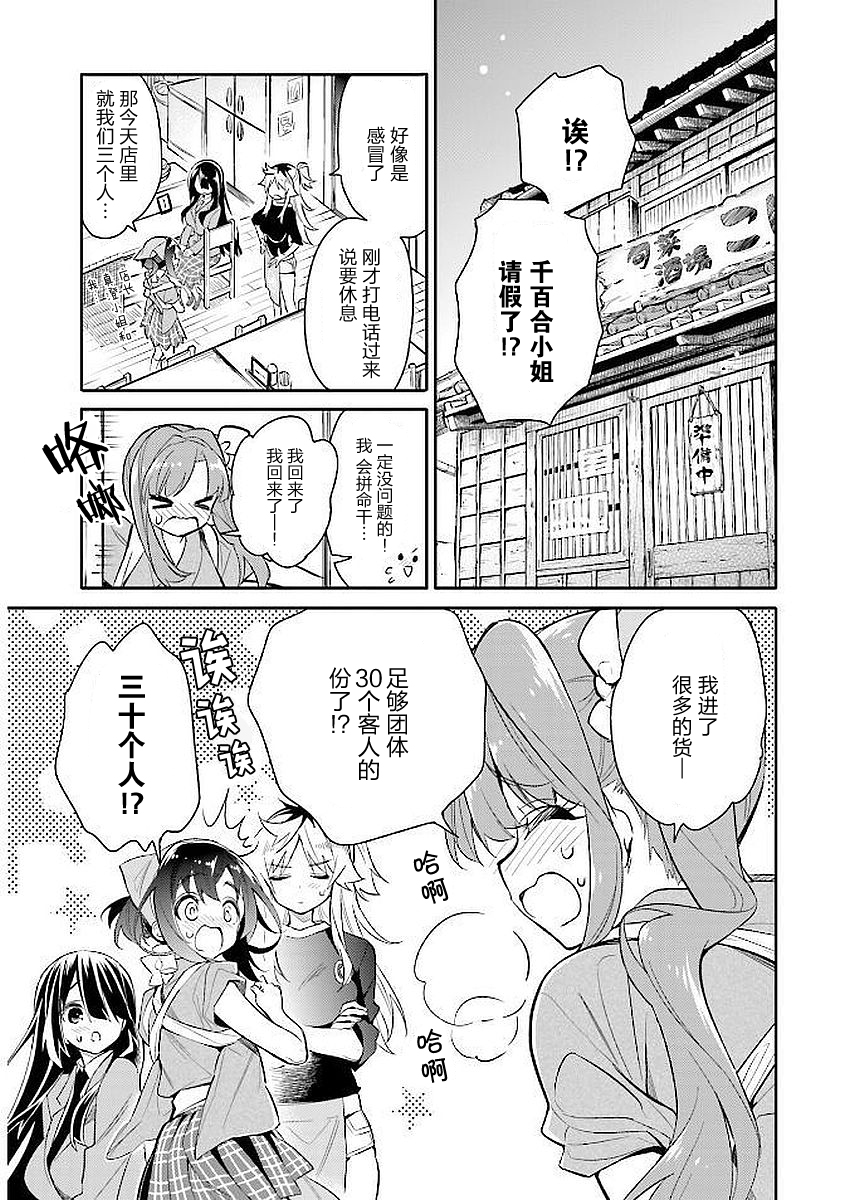 第08话4