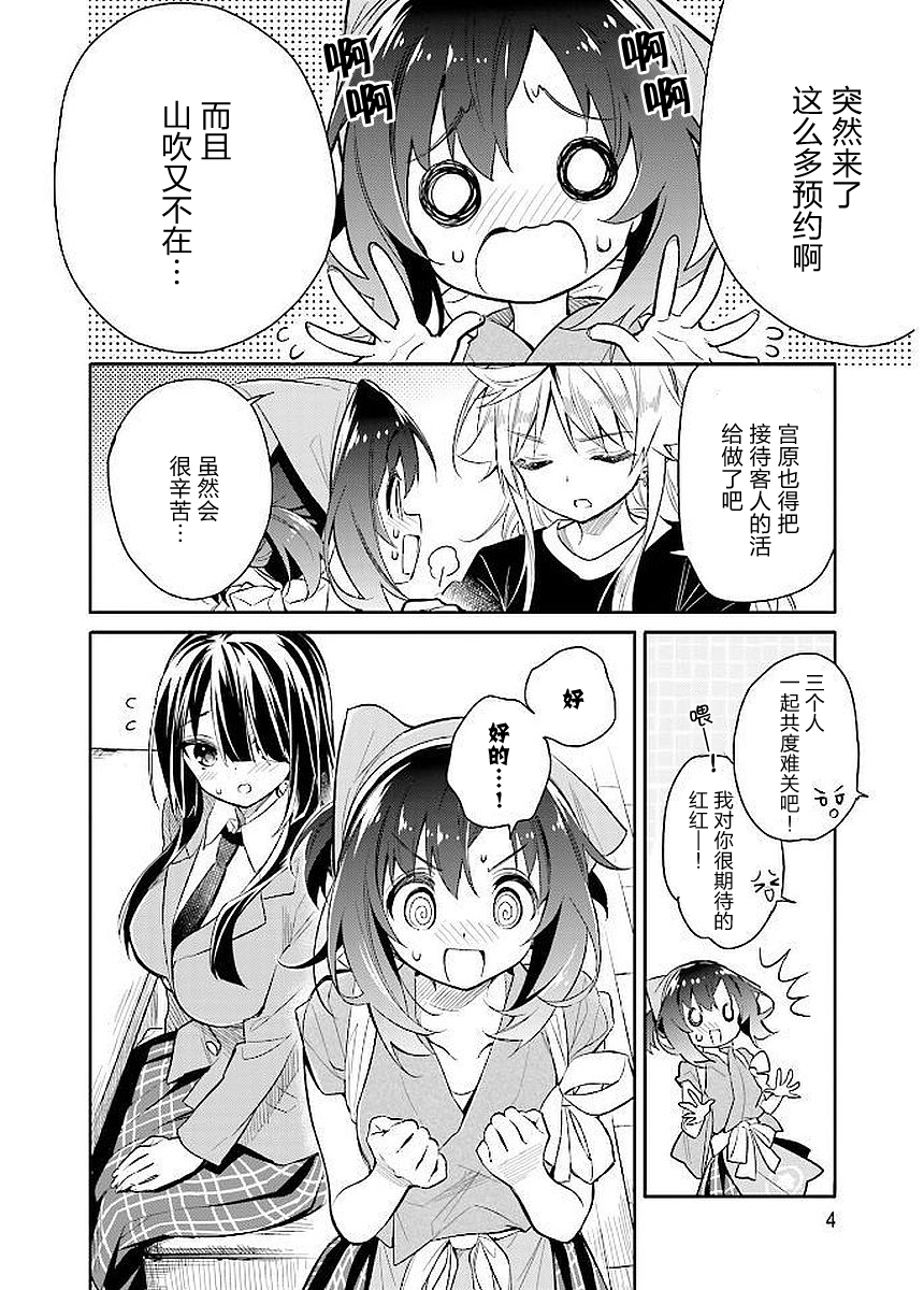 第08话5